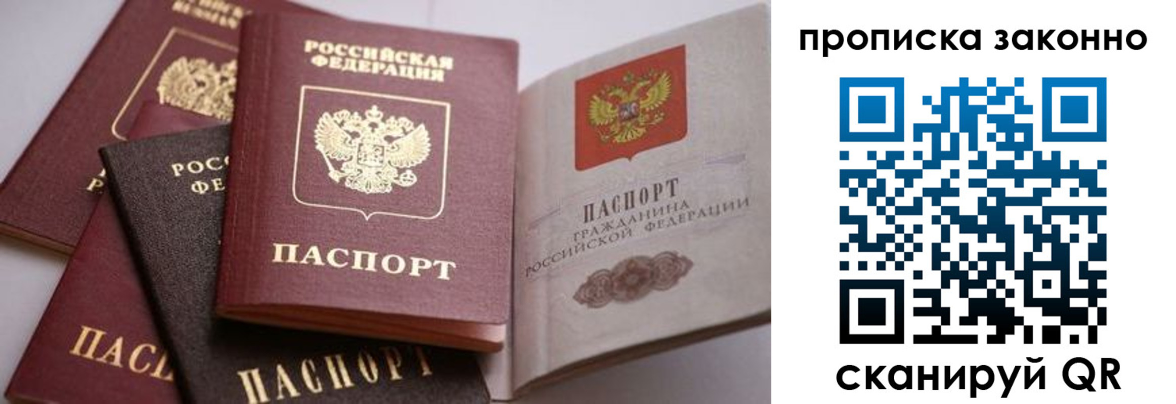 временная регистрация в Ростове-на-Дону