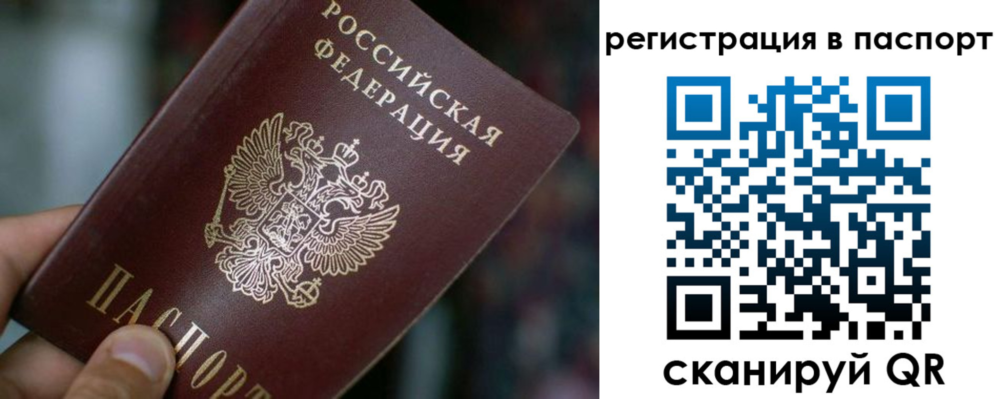 временная регистрация недорого в Ростове-на-Дону