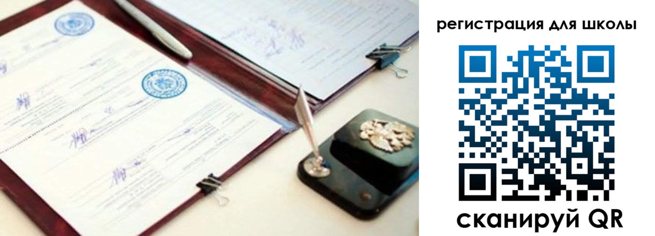 регистрация для школы в Ростове-на-Дону