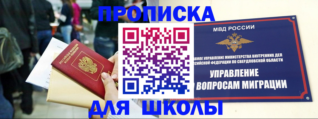миграционный учет в Ростове-на-Дону