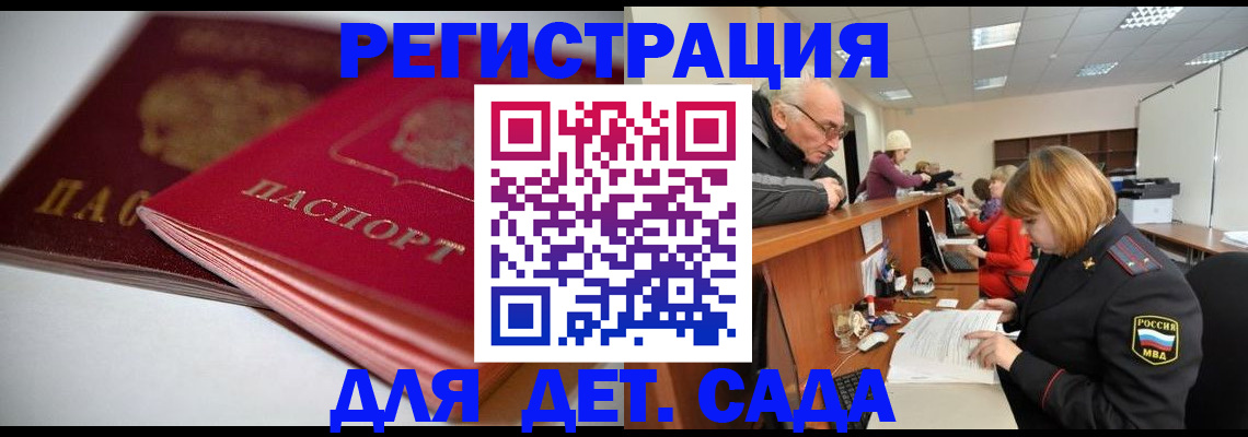 временная прописка в Ростове-на-Дону