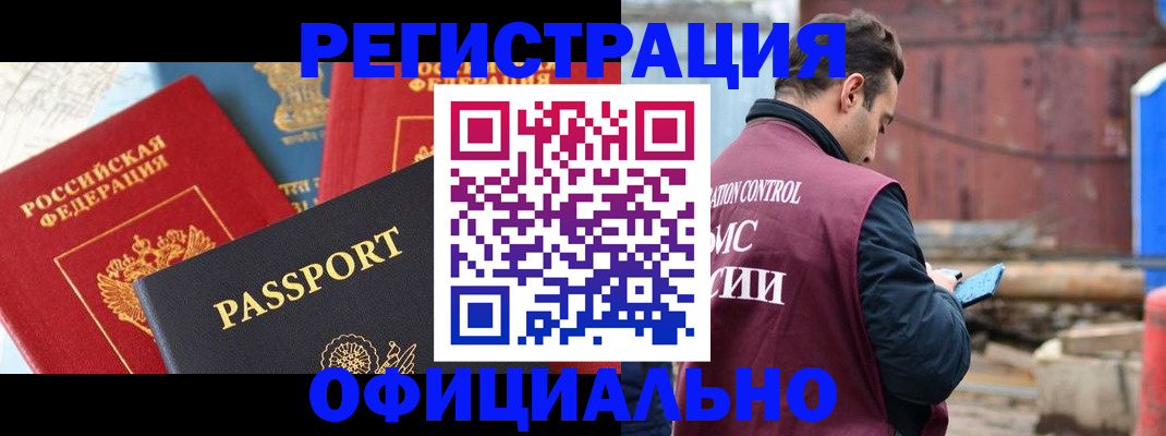 прописка для кредита в Ростове-на-Дону