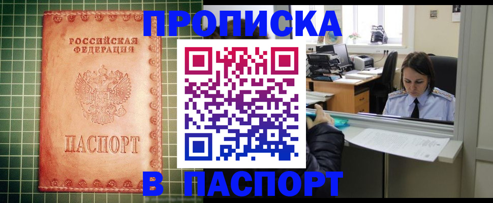прописка иностранных граждан в Ростове-на-Дону