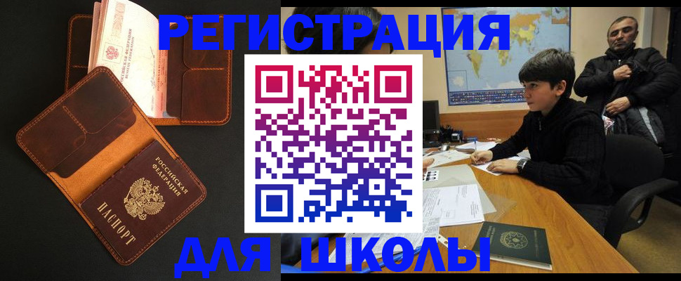 прописка для работы в Ростове-на-Дону