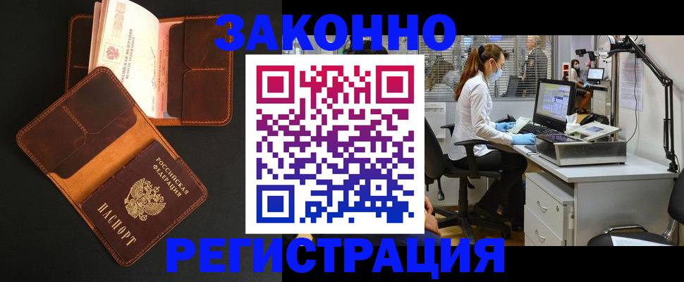 прописка от собственника в Ростове-на-Дону