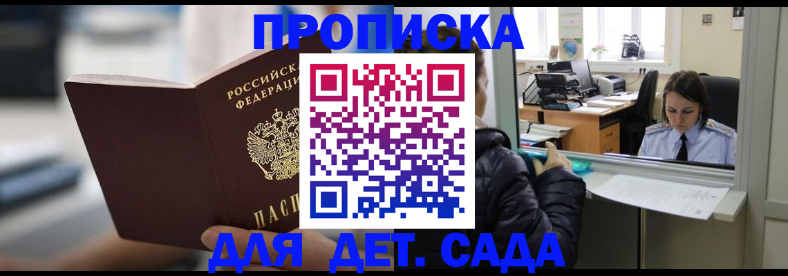 временная прописка в Ростове-на-Дону