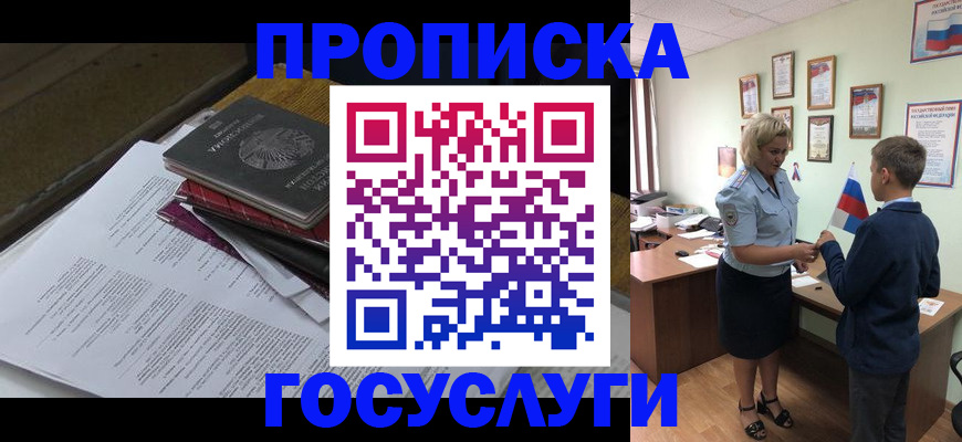 прописка для военкомата в Ростове-на-Дону