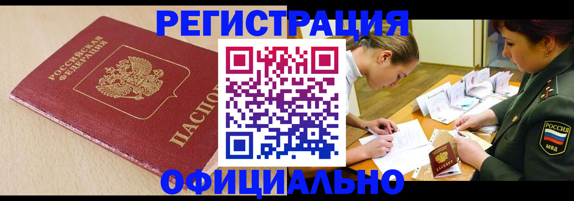 временная регистрация законно в Ростове-на-Дону