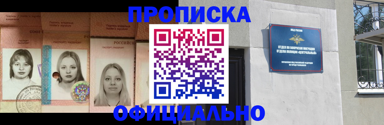 прописка для школы в Ростове-на-Дону