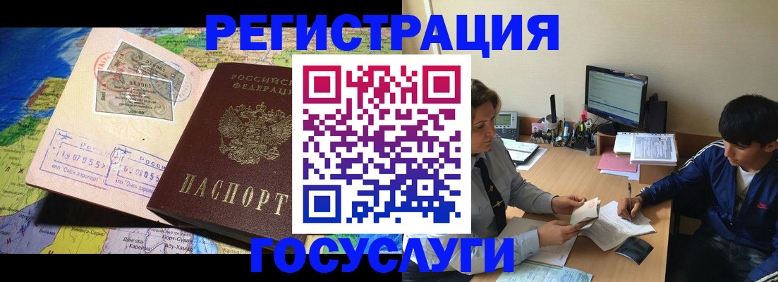 временная регистрация в Ростове-на-Дону